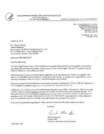 FDA EIR 批准信