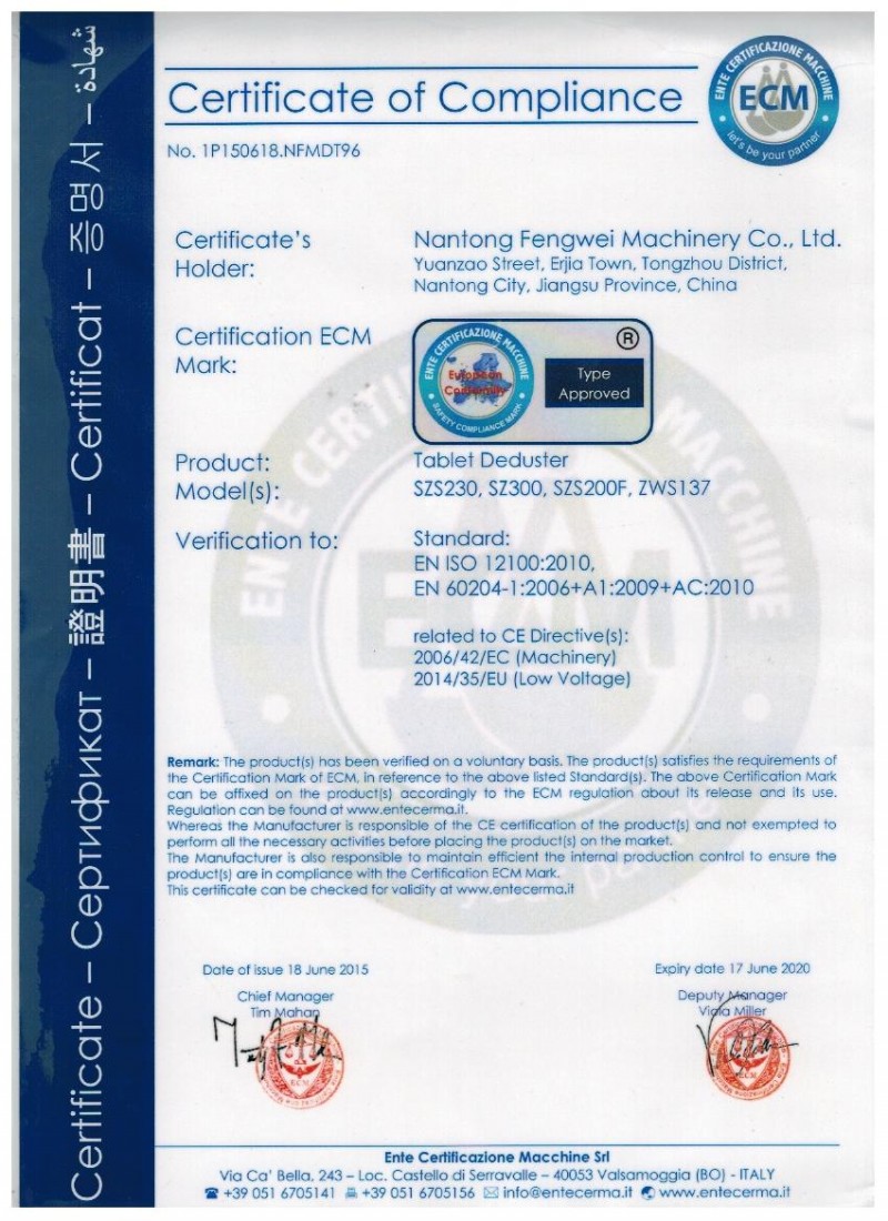 筛片机CE认证证书