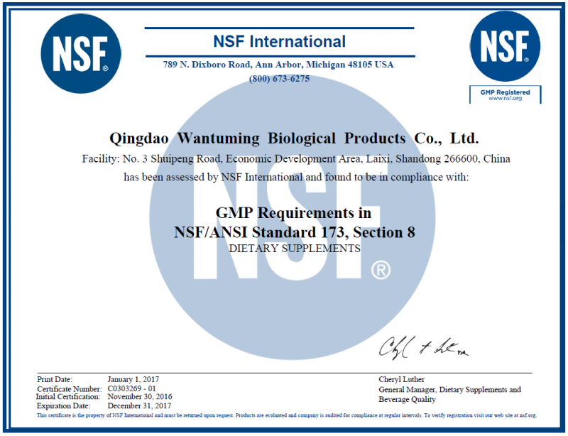 美国NSF-GMP证书