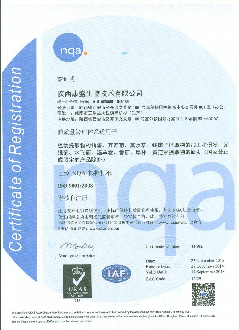 生产型ISO证书