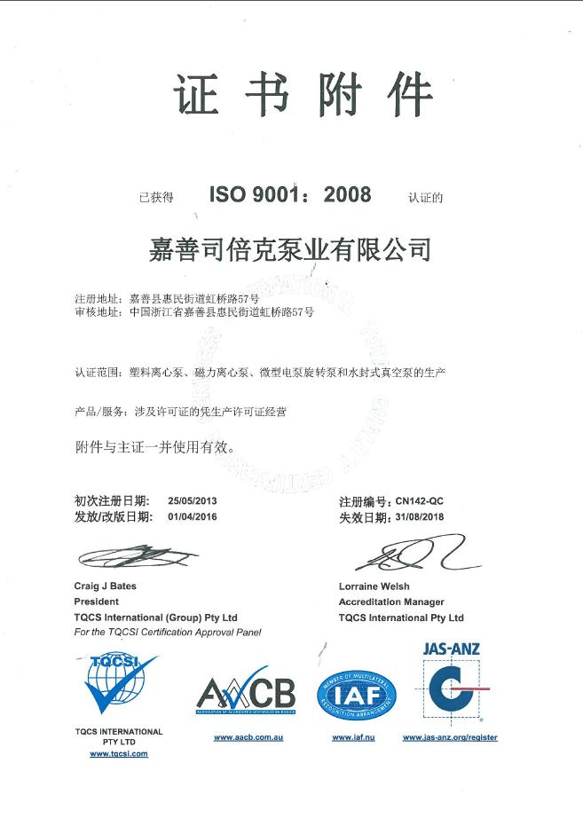 ISO 9001：2008