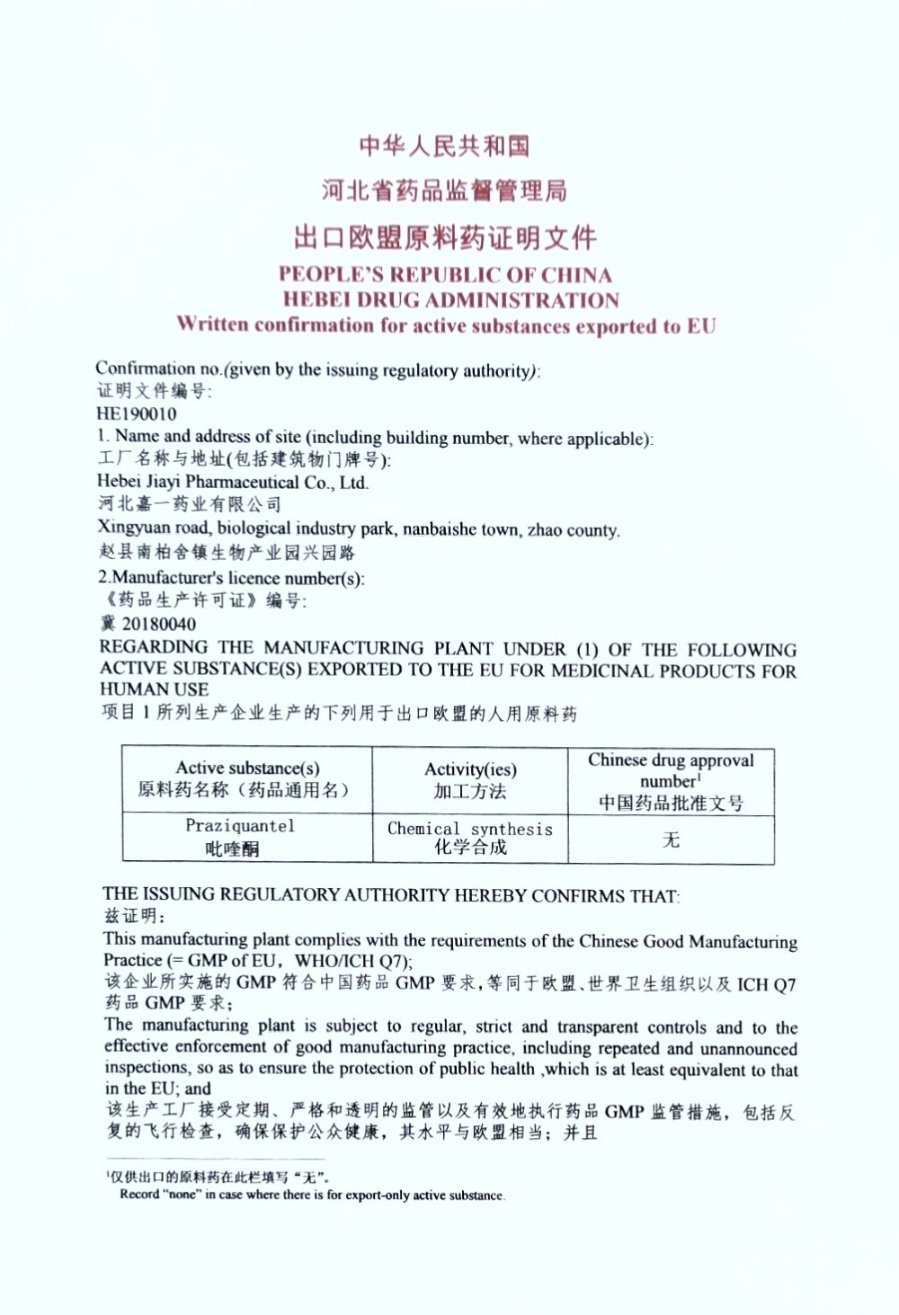 欧盟适应性证书(wc)