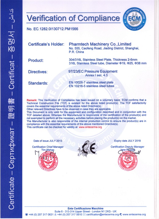 CE证书-不锈钢板材和圆管
