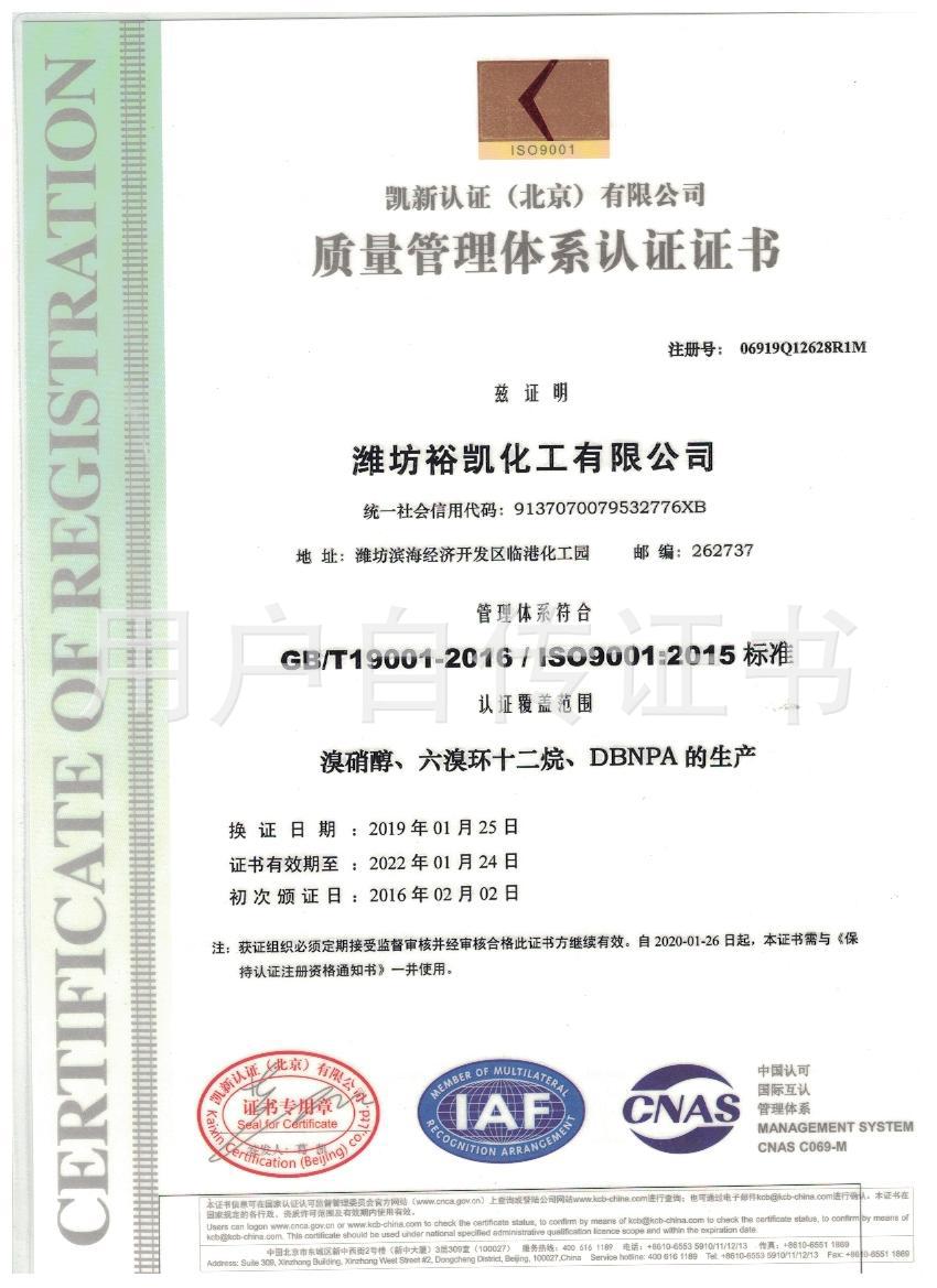 企业管理体系认证证书