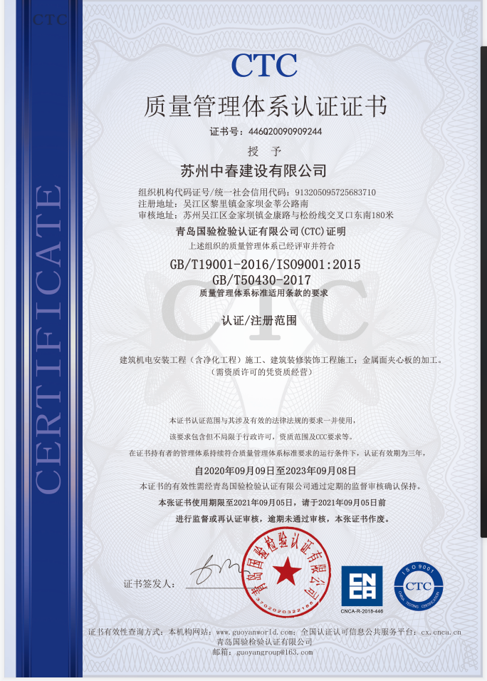 ISO9001