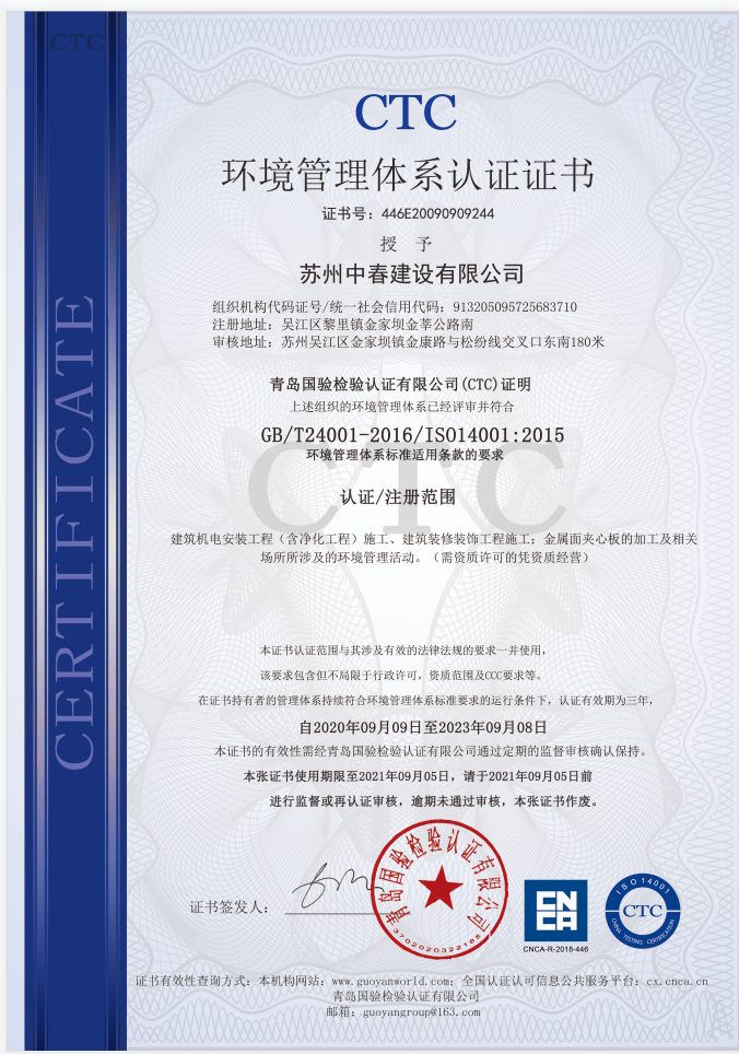 ISO14001