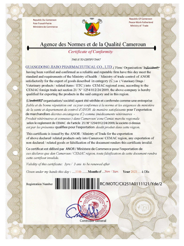 喀麦隆注册证