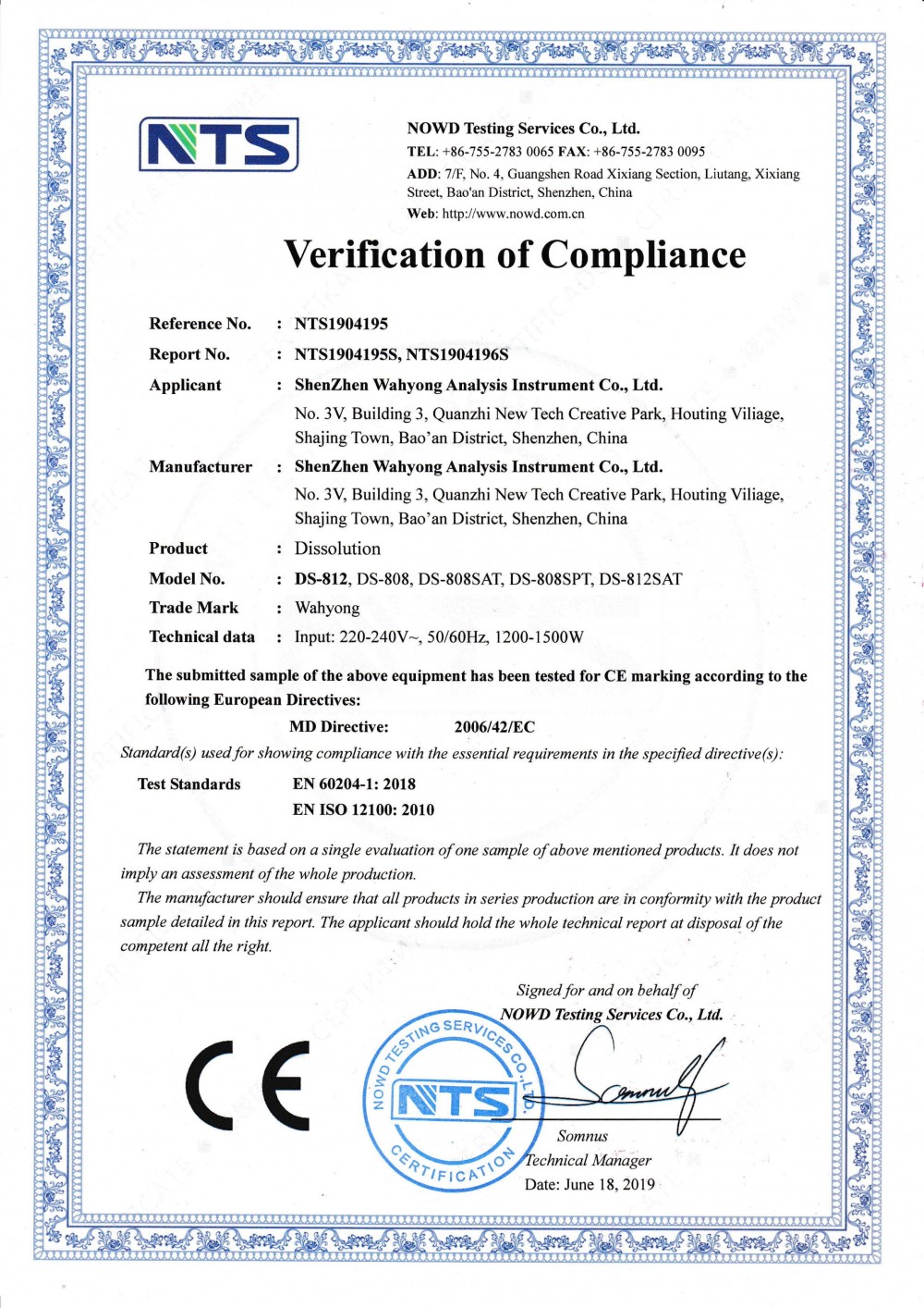 产品CE认证证书