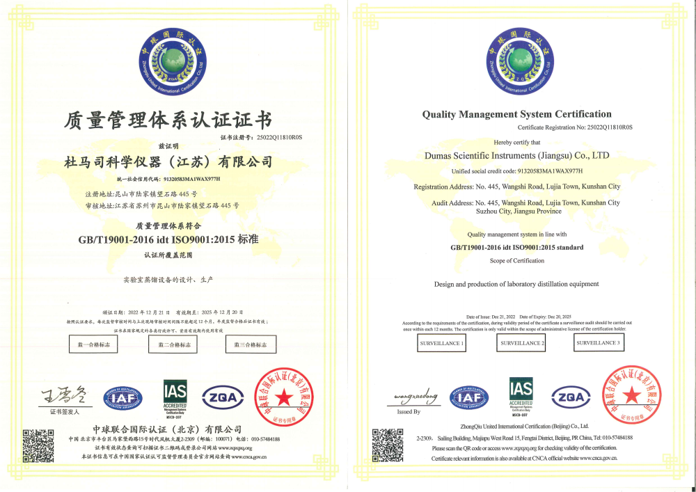 ISO质量体系证书