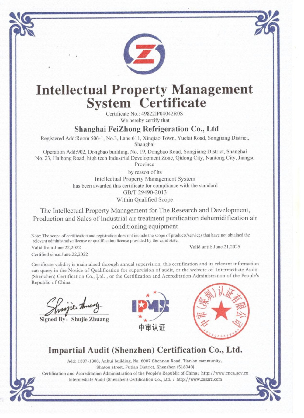 Intellectual Property Management System Certificat