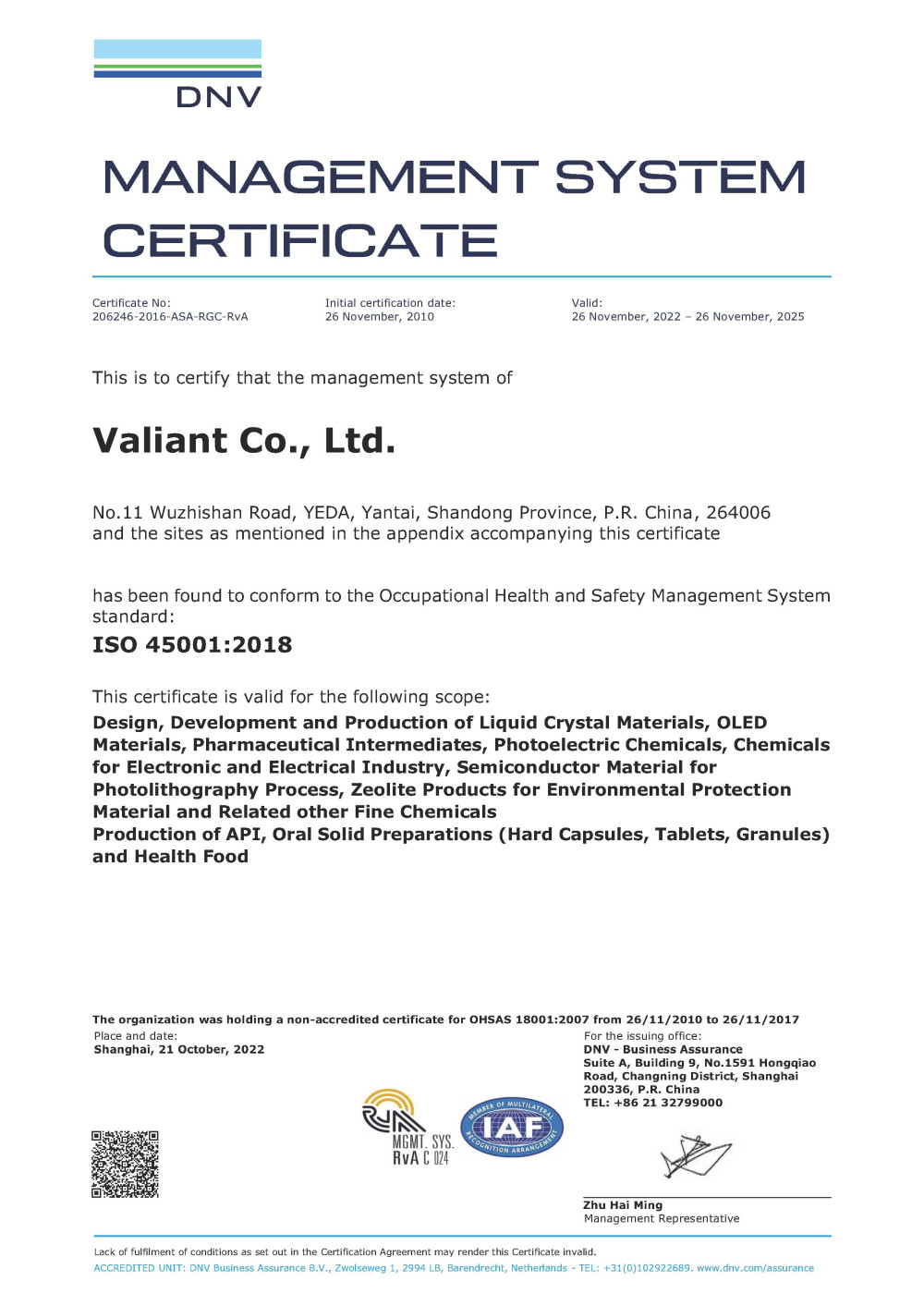 ISO 45001:2018职业健康安全管理体系认证证书