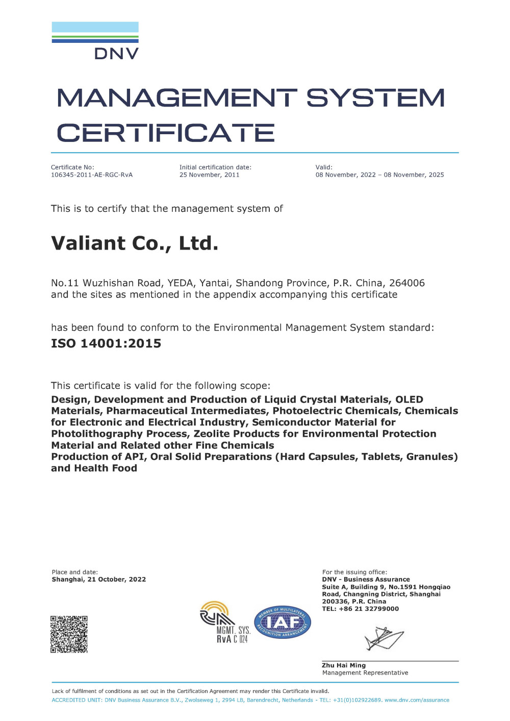 ISO 14001:2015环境管理体系认证证书