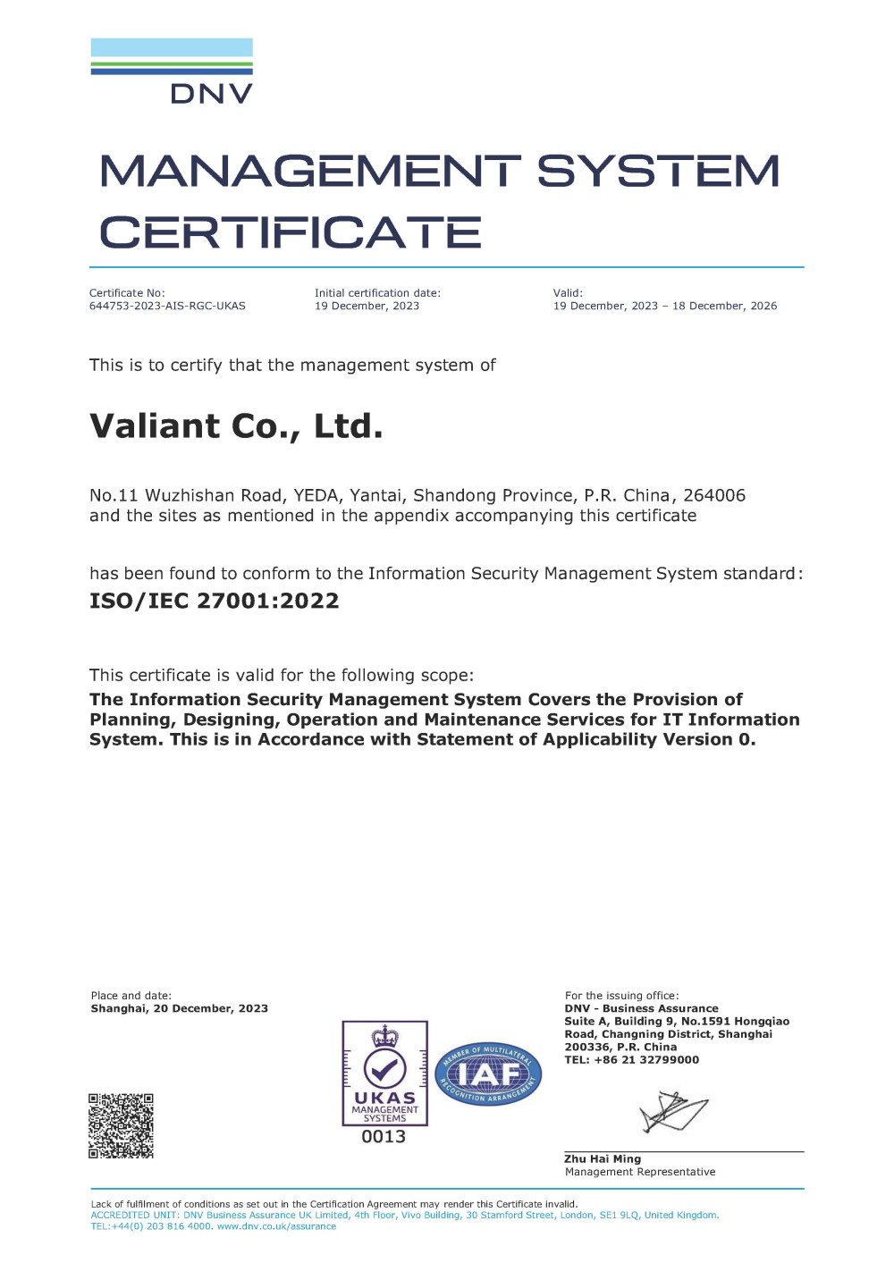 ISO/IEC 27001:2022信息安全管理体系认证证书