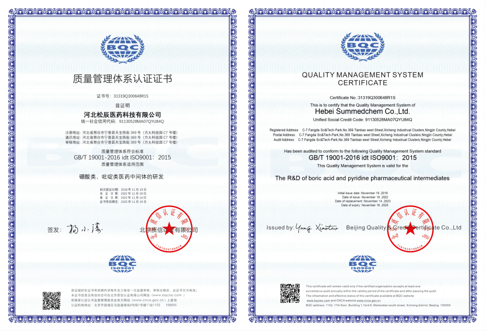 QMS体系认证证书