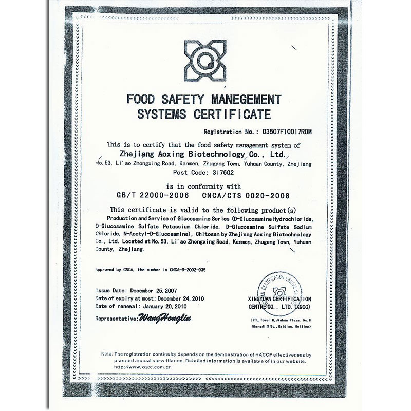 食品安全管理体系认证