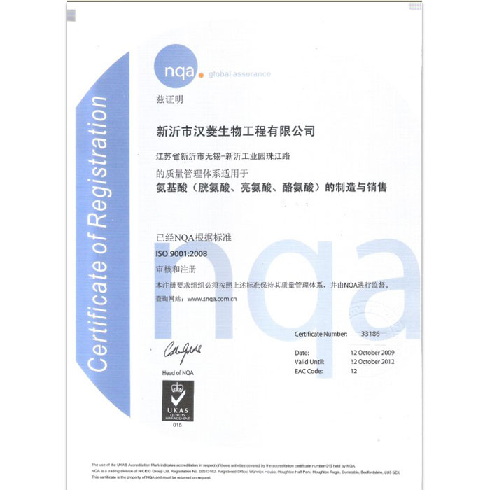 ISO 9001:2008