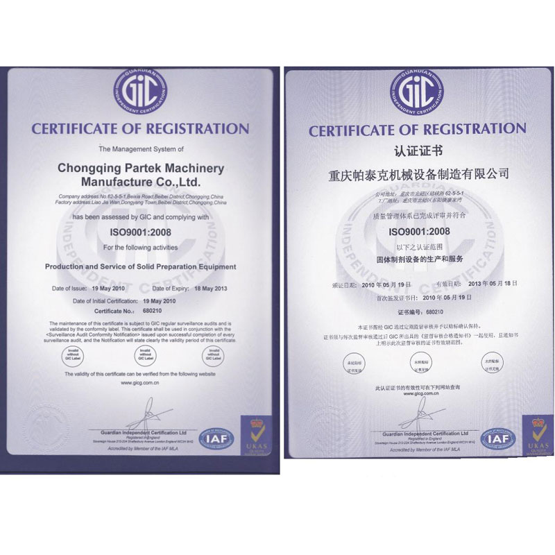 ISO9001：2008质量管理体系认证