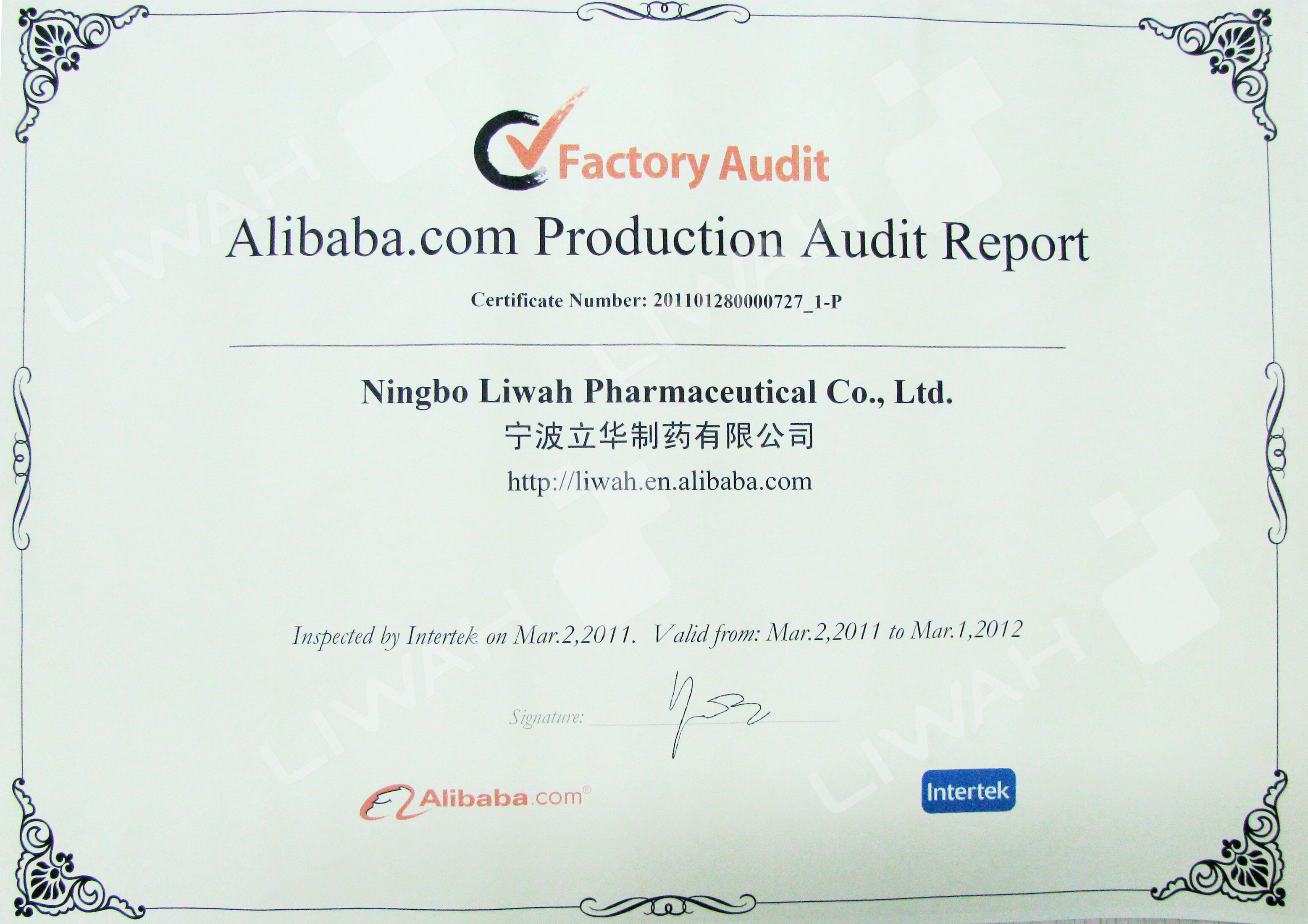 阿里巴巴生产认证报告