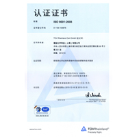 ISO9001:2008质量认证