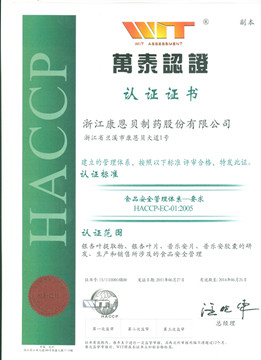 HACCP-EC-01:2005
