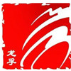 三原龙生生物技术有限责任公司