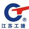 江苏工搪化工设备有限公司