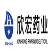山东欣宏药业有限公司