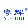汕头市粤辉医药包装材料厂有限公司