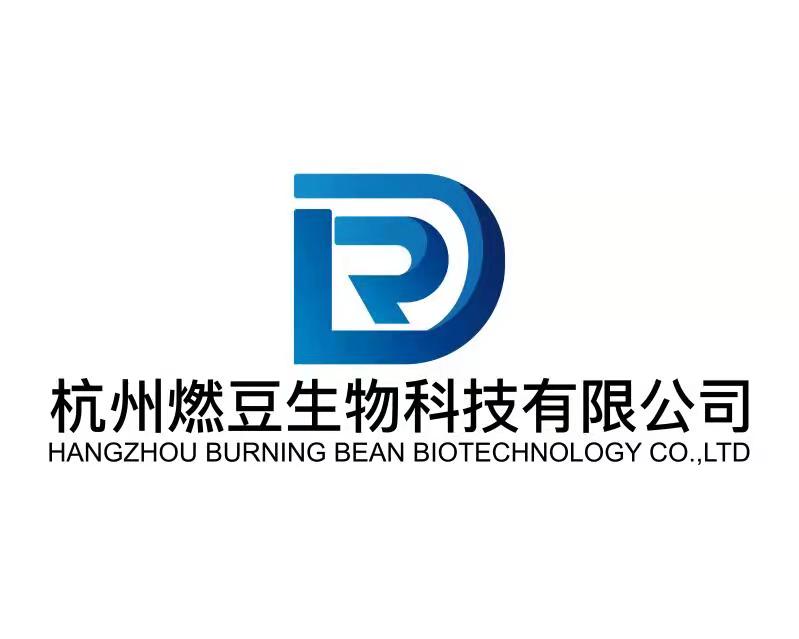 杭州燃豆生物科技有限公司
