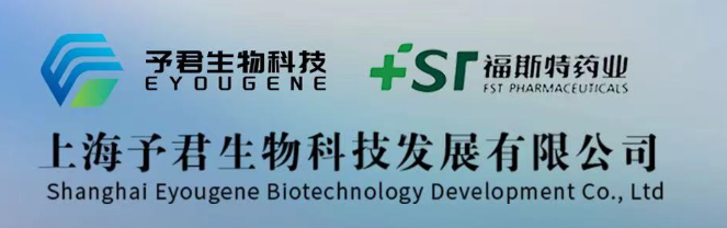 上海予君生物科技发展有限公司