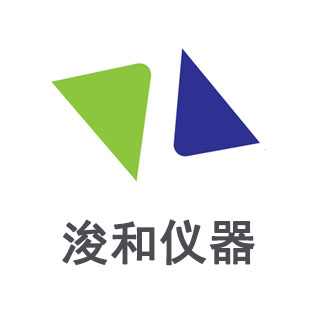 浚和（上海）仪器科技有限公司