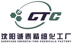沈阳诚泰精细化工厂