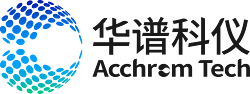华谱科仪（北京）科技有限公司