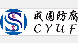 Rugao City Jiangsu info a round fluorine plastic anti-corrosion Co.Ltd