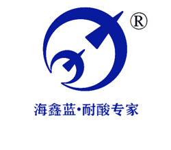 临沂市海鑫化工设备有限公司