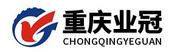 Chongqing yeguan energy equipment co., ltd