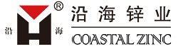 东台市沿海锌业集团有限公司