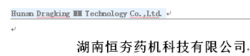 恒夯科技