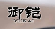 青海新铠实业有限公司