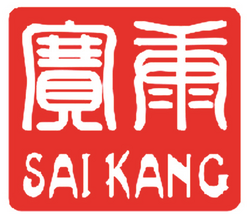 黄冈赛康药业有限公司