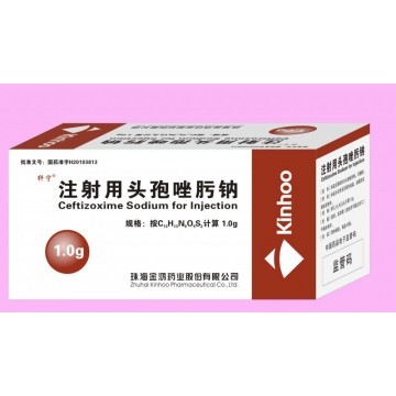 注射用头孢唑肟钠