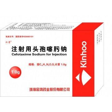 注射用头孢噻肟钠