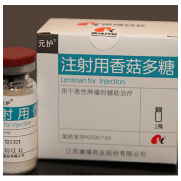 注射用香菇多糖