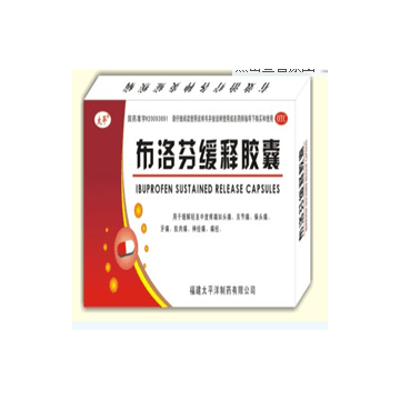 布洛芬缓释胶囊