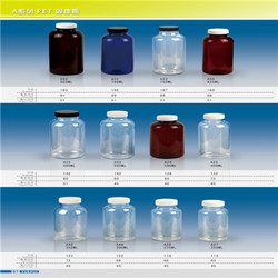 PET醫(yī)藥塑料瓶