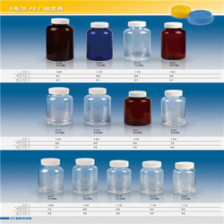 PET醫(yī)藥塑料瓶3