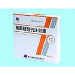 葡萄糖酸鈣注射液