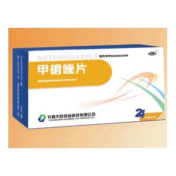甲硝唑片