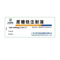 蔗糖铁注射液
