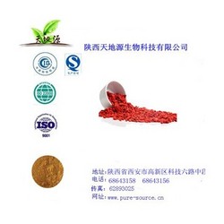 有生產(chǎn)許可證廠家供應枸杞提取物枸杞多糖